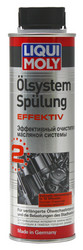 Liqui moly Эффективный очиститель масляной системы Oilsystem Spulung Effektiv, Очиститель